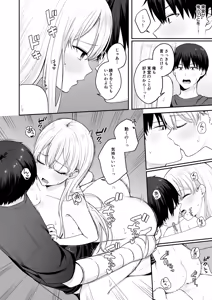 Page 19 of Akogare no Doukyuusei o Tasukete Kega o Shitara Ecchi na Osewa made Shitekureta Hanashi - preview thumbnail