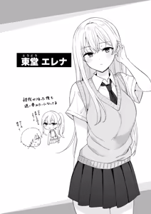 Page 26 of Akogare no Doukyuusei o Tasukete Kega o Shitara Ecchi na Osewa made Shitekureta Hanashi - preview thumbnail
