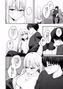 Page 7 of Akogare no Doukyuusei o Tasukete Kega o Shitara Ecchi na Osewa made Shitekureta Hanashi - preview thumbnail
