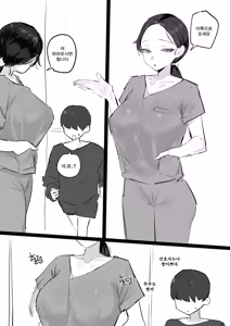 Page 3 of 비뇨기과에서 치료받는 만화... - preview thumbnail