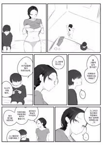 Page 54 of 비뇨기과에서 치료받는 만화... - preview thumbnail