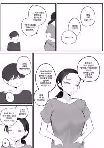 Page 56 of 비뇨기과에서 치료받는 만화... - preview thumbnail