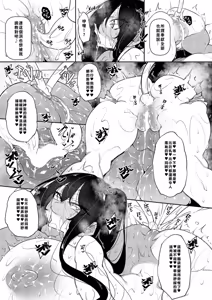 Page 21 of Ippitsu "Nyuu" Kon Renge & Sonia Hen - preview thumbnail