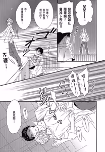 Page 114 of Kore ga Koi!︱这就是恋爱！ - preview thumbnail