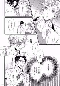 Page 119 of Kore ga Koi!︱这就是恋爱！ - preview thumbnail