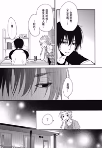Page 180 of Kore ga Koi!︱这就是恋爱！ - preview thumbnail
