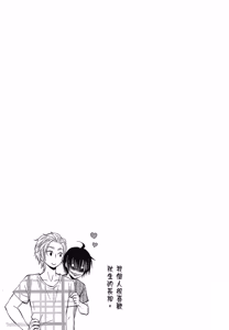 Page 194 of Kore ga Koi!︱这就是恋爱！ - preview thumbnail