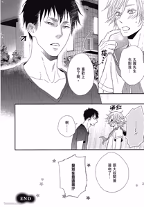 Page 37 of Kore ga Koi!︱这就是恋爱！ - preview thumbnail