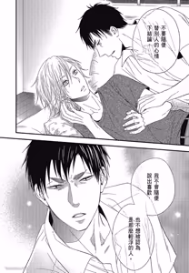 Page 61 of Kore ga Koi!︱这就是恋爱！ - preview thumbnail