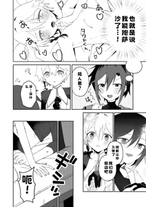 Page 28 of Tensei-kei Shujinkou ga Uke | 転生系主人公が受♂ - preview thumbnail