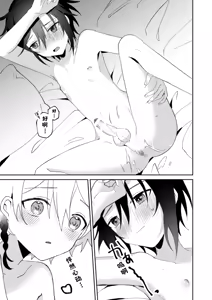 Page 39 of Tensei-kei Shujinkou ga Uke | 転生系主人公が受♂ - preview thumbnail