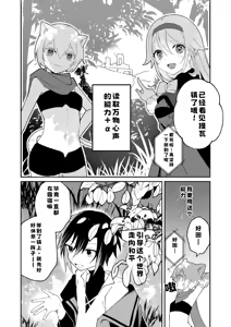 Page 4 of Tensei-kei Shujinkou ga Uke | 転生系主人公が受♂ - preview thumbnail