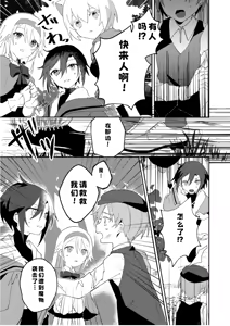 Page 5 of Tensei-kei Shujinkou ga Uke | 転生系主人公が受♂ - preview thumbnail