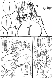 Page 357 of Okiami813 - preview thumbnail