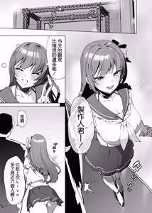Page 3 of Demo Kokoro wa Kimi no Mono dakara - preview thumbnail