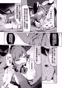 Page 37 of Demo Kokoro wa Kimi no Mono dakara - preview thumbnail