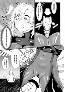Page 16 of Shoujo, Cartridge - preview thumbnail