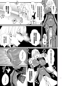 Page 26 of Shoujo, Cartridge - preview thumbnail