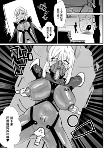 Page 30 of Shoujo, Cartridge - preview thumbnail