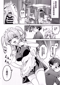 Page 3 of Otoko Misete yo, Danna-sama - Let show me your "man", my master. | 让我看看你的吧，主人 - preview thumbnail