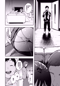 Page 12 of Hisashiburi ni Kisei Shitara Osananajimi ga Chichi ni Dakareteta | 時隔許久回到老家後卻發現青梅竹馬和爸爸睡到了一起 - preview thumbnail
