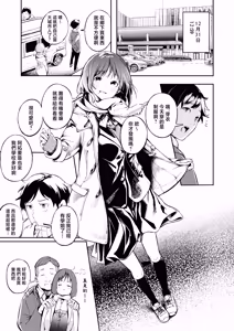 Page 13 of Hisashiburi ni Kisei Shitara Osananajimi ga Chichi ni Dakareteta | 時隔許久回到老家後卻發現青梅竹馬和爸爸睡到了一起 - preview thumbnail