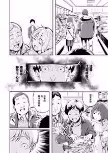 Page 14 of Hisashiburi ni Kisei Shitara Osananajimi ga Chichi ni Dakareteta | 時隔許久回到老家後卻發現青梅竹馬和爸爸睡到了一起 - preview thumbnail