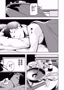 Page 17 of Hisashiburi ni Kisei Shitara Osananajimi ga Chichi ni Dakareteta | 時隔許久回到老家後卻發現青梅竹馬和爸爸睡到了一起 - preview thumbnail