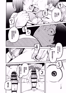 Page 18 of Hisashiburi ni Kisei Shitara Osananajimi ga Chichi ni Dakareteta | 時隔許久回到老家後卻發現青梅竹馬和爸爸睡到了一起 - preview thumbnail