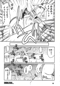 Page 40 of PULP Soushuuhen 1.5 - preview thumbnail