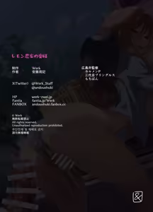 Page 47 of レモン農家の奥様 - preview thumbnail