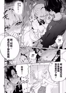 Page 16 of Ore no Mawari ni Kyonyuu ga Oosugiru - the one Kyonyu-chan in every class series. | 我的周围巨乳也太多了吧 - preview thumbnail