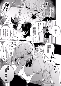 Page 17 of Ore no Mawari ni Kyonyuu ga Oosugiru - the one Kyonyu-chan in every class series. | 我的周围巨乳也太多了吧 - preview thumbnail