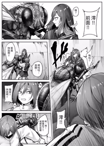 Page 12 of Saika - preview thumbnail