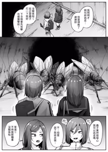 Page 15 of Saika - preview thumbnail