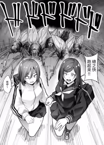 Page 16 of Saika - preview thumbnail