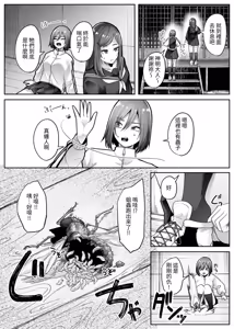 Page 19 of Saika - preview thumbnail