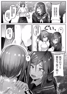 Page 27 of Saika - preview thumbnail