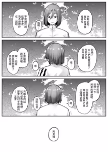 Page 30 of Saika - preview thumbnail