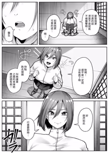 Page 32 of Saika - preview thumbnail