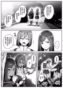 Page 6 of Saika - preview thumbnail