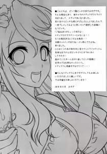 Page 3 of Nursewitch Mediasan Magical te - preview thumbnail