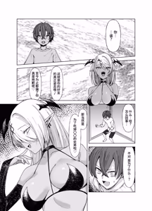 Page 11 of Uso TS ~Shinjiteita Shinyuu ga Boku no Doutei o Nerau Dosukebe Inma datta Hanashi~ - preview thumbnail