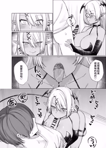Page 18 of Uso TS ~Shinjiteita Shinyuu ga Boku no Doutei o Nerau Dosukebe Inma datta Hanashi~ - preview thumbnail