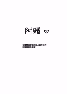 Page 35 of Uso TS ~Shinjiteita Shinyuu ga Boku no Doutei o Nerau Dosukebe Inma datta Hanashi~ - preview thumbnail