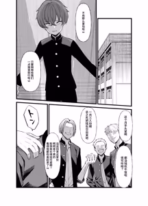 Page 4 of Uso TS ~Shinjiteita Shinyuu ga Boku no Doutei o Nerau Dosukebe Inma datta Hanashi~ - preview thumbnail