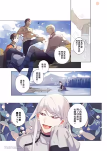 Page 115 of Aijitsu to Hanayome︱爱日与新娘 VOL.02 - preview thumbnail