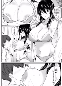 Page 19 of S-kke no Tsuyoi Osananajimi-tachi ga Boku no Heya o Tamariba ni Shiteru Ken - preview thumbnail