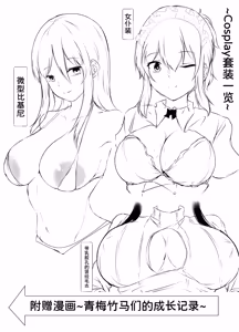 Page 49 of S-kke no Tsuyoi Osananajimi-tachi ga Boku no Heya o Tamariba ni Shiteru Ken - preview thumbnail