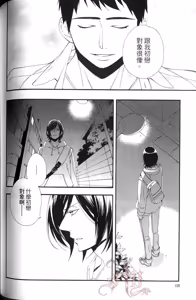 Page 110 of Saishuu Heiki Kareshi︱最終兵器男友 - preview thumbnail